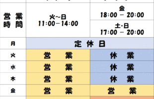 愛知県のまん延防止等重点措期間中の営業時間