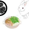 徳川家と縁が深いウサギ鍋