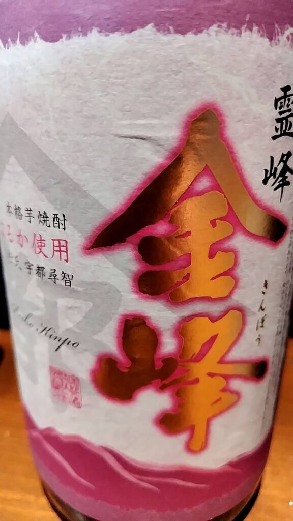 金峰