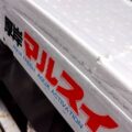 北海道産のサンマ