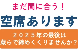 １２月のご予約について