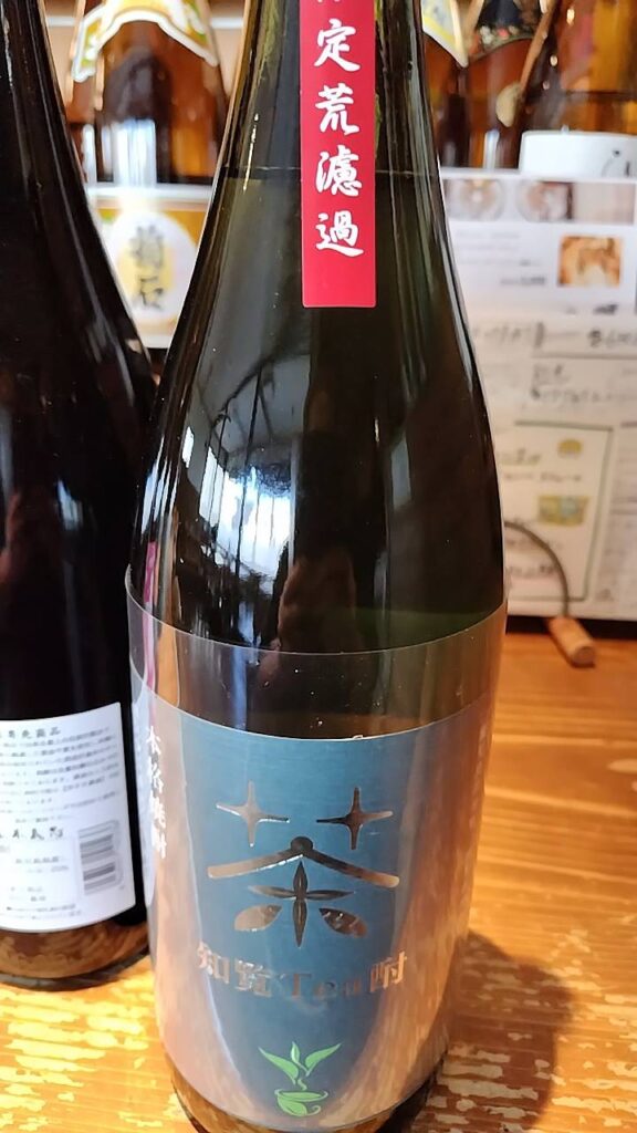 知覧Tea酎（限定荒濾過）
