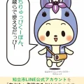 ちりゅっぴくーぽん