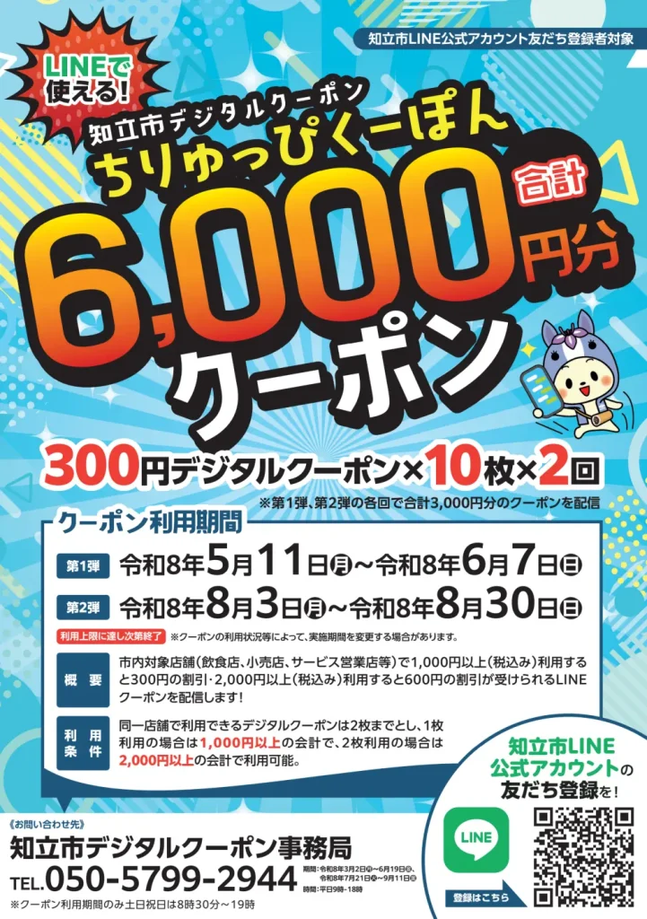 ちりゅっぴくーぽん