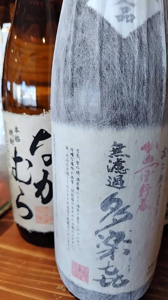 芋焼酎の新酒
