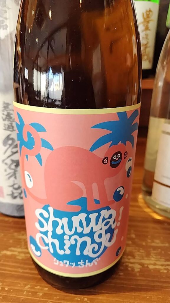 芋焼酎の新酒