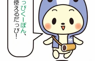 ちりゅっぴくーぽん